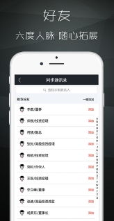 投融咖蘋果版(社交移動平台) v2.00 iPhone版