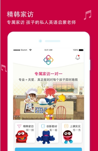 精韩家访苹果版(家教app) v1.1.3 手机版