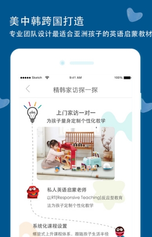 精韩家访苹果版(家教app) v1.1.3 手机版