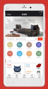 易居購app(家居購物平台) v1.3.10 安卓版