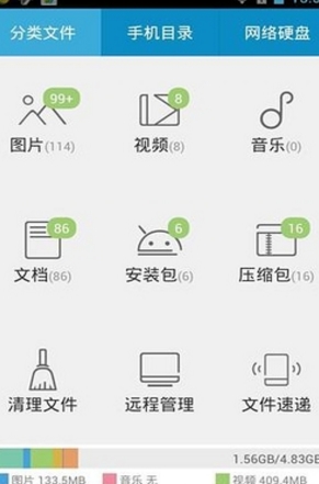 360文件管理大师安卓版(Android手机文件管理器) v5.6.2 最新版