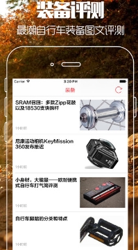 骑友圈苹果版(骑行交流社区) v1.1.0 iPhone正式版