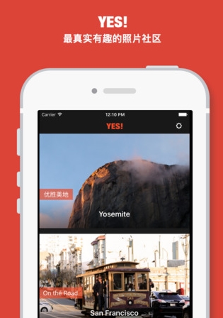 YES手机版(IOS兴趣社交类app) v5.1.3 苹果版