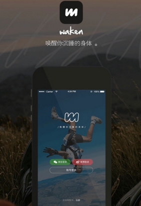 Waken最新iOS版(运动装备购物手机平台) v1.3.3 iPhone版