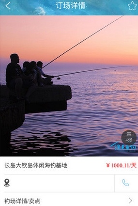 渔夫垂钓苹果版for iPhone v1.7 IOS版