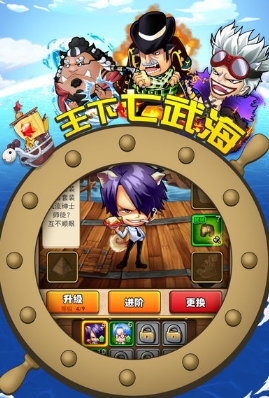 王下七武海iPhone版(RPG类手机游戏) v1.0 免费版