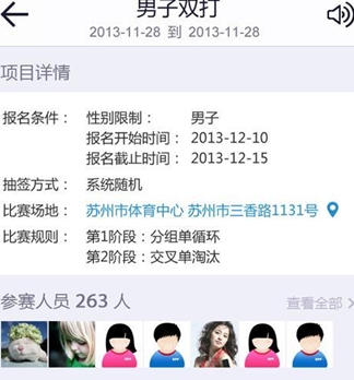 快乐乒乓安卓最新版(运动社交app) v5.5.1 免费手机版