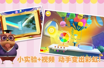 讲故事之彩虹岛手机版(iPhone儿童教育软件) v9.3.1020 IOS版