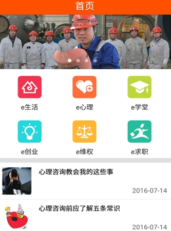 e乡app手机版(生活服务) v1.5.11 最新安卓版
