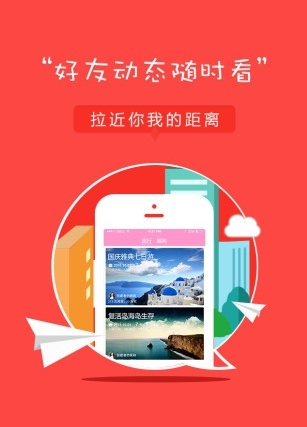 糖糖旅行安卓版(旅游app) v2.4.4 手机最新版