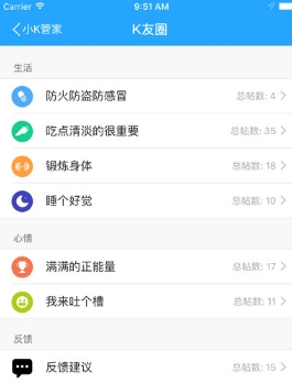 肾斗士iOS版(慢性肾病患者使用的手机健康软件) v2.11.18 官方版