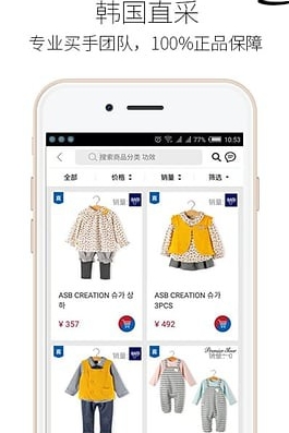 爱尚韩购手机版(韩淘软件) v1.0 Android最新版