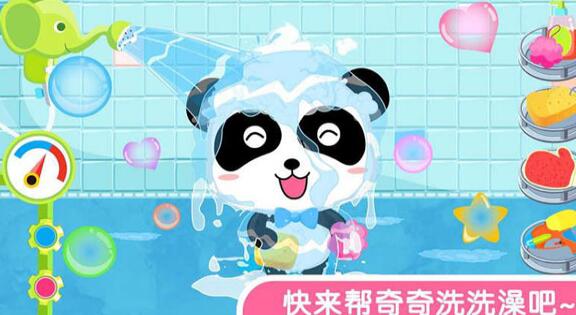 宝宝爱洗澡安卓版(学习教育应用app) v9.3.10.02 最新手机版