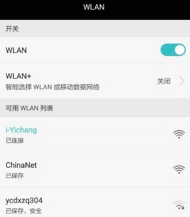 智慧宜昌wifi安卓版(免费wifi) v1.4 手机版