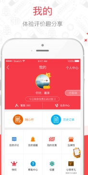 趣拿蘋果手機版v8.8.30 iPhone官網版