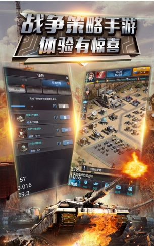 雷霆之战苹果版(军事策略游戏) v1.6.1 手机版