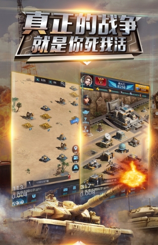雷霆之战苹果版(军事策略游戏) v1.6.1 手机版