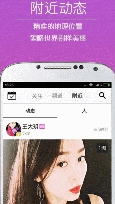 星享免费手机版(美女直播app) v1.8 安卓版