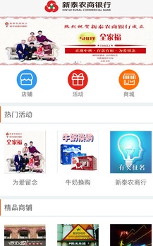 惠e购商城安卓免费版(金融服务app) v01.1.0041 最新手机版