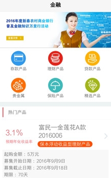 惠e购商城安卓免费版(金融服务app) v01.1.0041 最新手机版