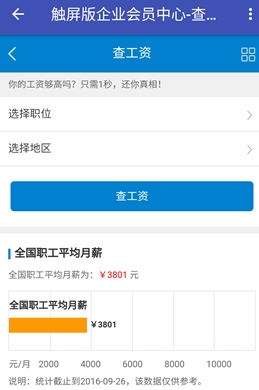 宝应就业信息网安卓最新版(招聘app) v1.2.0 免费手机版