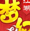 梦幻江湖苹果版(角色冒险) v1.1 iPhone版