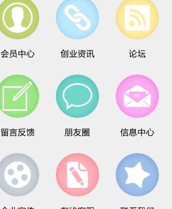 淮山网Android版(山药购买软件) v1.0 官方手机版