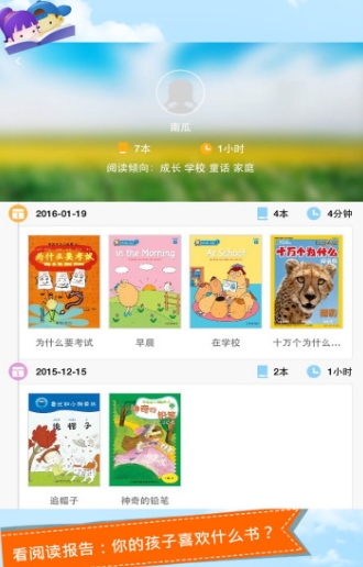 WaWaYaYa爱读安卓最新版(儿童读物app) v3.6.1.602 手机版