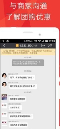 装修团购安卓最新版(装修app) v1.2.0 免费手机版