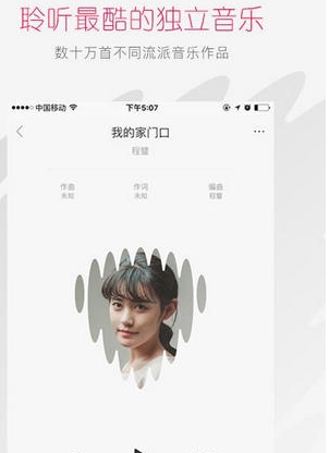 百度音樂人ios版(音樂社交平台) v1.2.0 官網iOS手機版