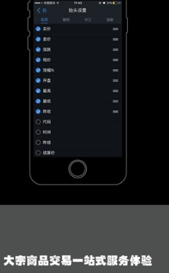 青西大宗app安卓免费版(期货交易软件) v2.2.2 手机最新版