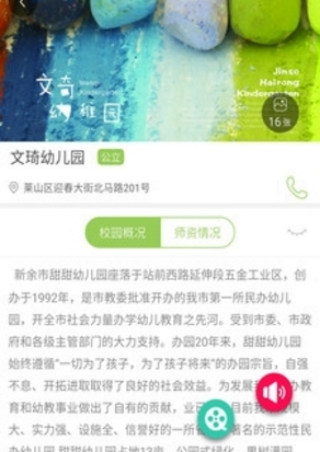 康贝儿Android版(儿童健康软件) v1.2 手机最新版