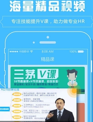三茅HR苹果版(学习社交软件) v1.4.0 iphone手机版