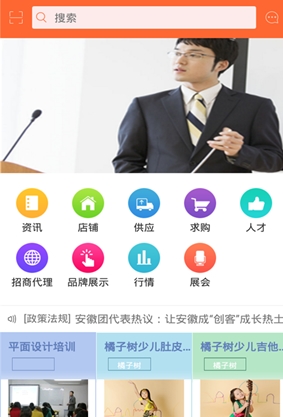 安徽培训机构app最新安卓版(教育培训资讯) v1.2 手机版