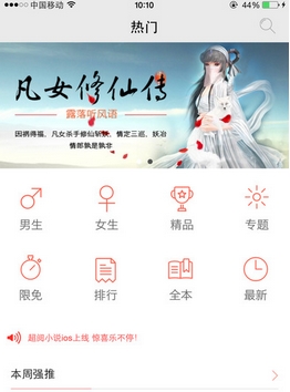超阅小说安卓版(手机小说阅读神器) v3.6.0 Android版