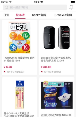 日本购物苹果版(海淘购物app) v1.1.0 手机最新版