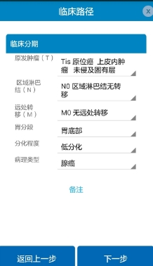 肿瘤通app(健康医疗应用) v1.1 安卓最新版