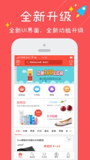 折购app(折扣购物软件) v3.2.0 安卓最新版