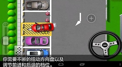 泊车达人2手游(模拟停车游戏) v1.3.1 Android版