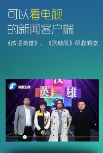 映象新闻app(河南本地新闻) v3.10 Android版