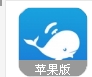 大蓝鲸苹果版(手机电台平台) v2.74 ios官网版
