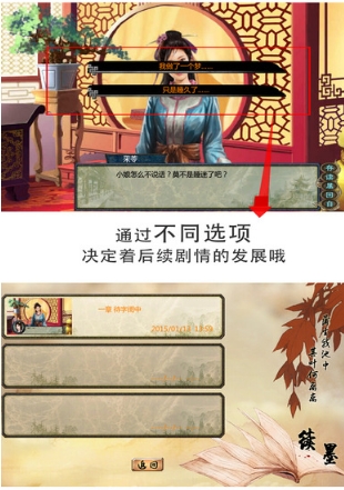 文昭皇后iPhone版(文字类游戏) v2.1.69150 手机版