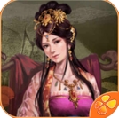 文昭皇后iPhone版(文字类游戏) v2.1.69150 手机版