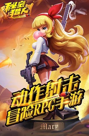 网易秘宝猎人安卓版v1.7.0 官网版