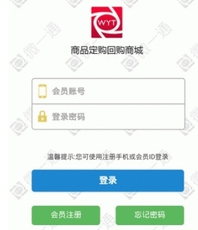 微一通app手机最新版(杭州特产购物) v0.1.1 免费安卓版