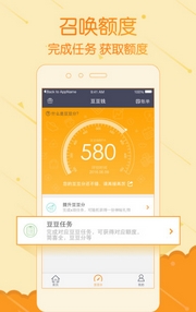 豆豆花app安卓版(掌上贷款手机APP) v2.4.5 Android版