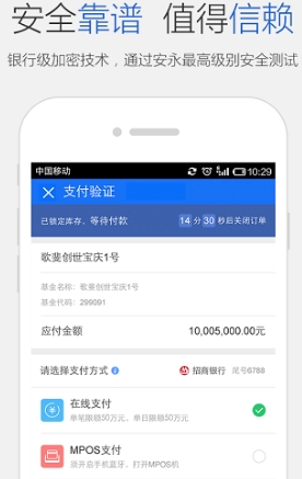 财富方舟app最新安卓版(投资理财软件) v2.11.1 手机免费版