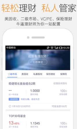 财富方舟app最新安卓版(投资理财软件) v2.11.1 手机免费版
