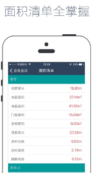 美家量房苹果手机版(生成房屋CAD平面图) v2.4.3 iPhone版