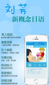 日语入门苹果版(Tchin日语学习手机APP) v3.4 iPhone/ipad版
